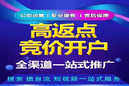 揭秘开户高返点：真实案例分享
